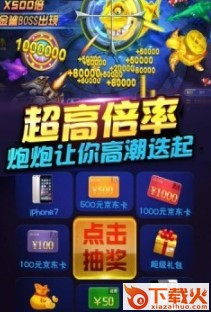 淘金捕鱼15期截图1
