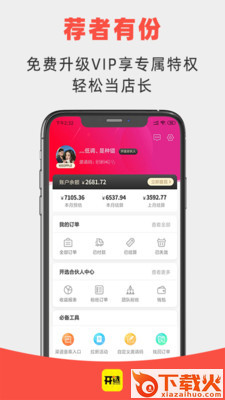 开选截图2