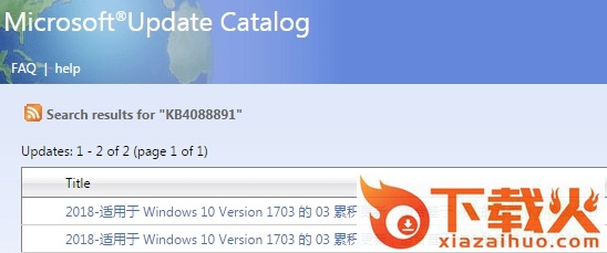KB4088891升级