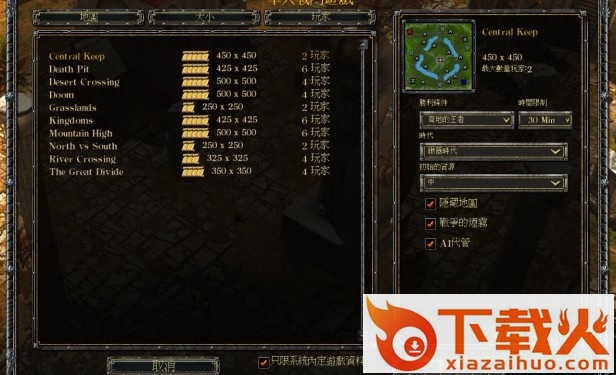 七大王朝征服中文版 免安装版 截图1