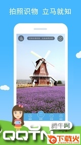 慧眼识图截图2