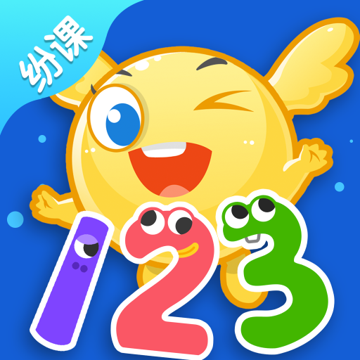 幼小数学app下载-幼小数学v2.3.2 安卓版
