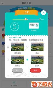 脚爬客app截图2