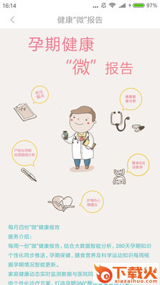 袋鼠妈妈APP v1.2.6 安卓版截图1