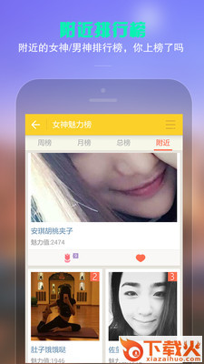 哇晒app截图1