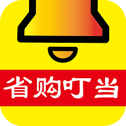 省购叮当APP下载-省购叮当v3.3.12 最新版