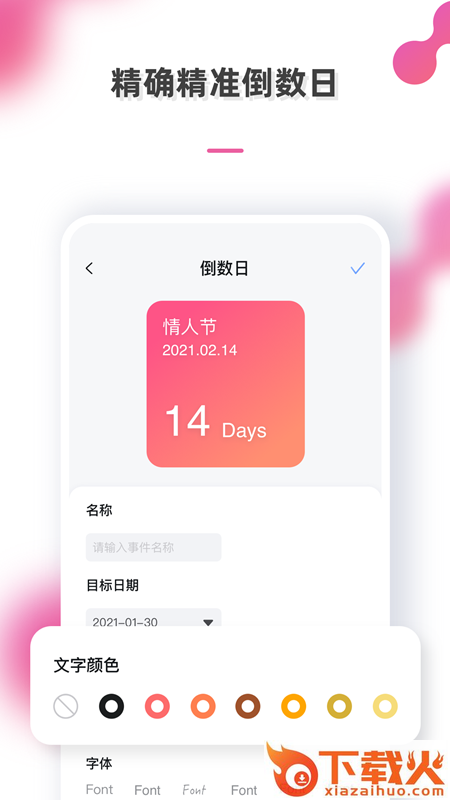 手机壁纸组件app截图2