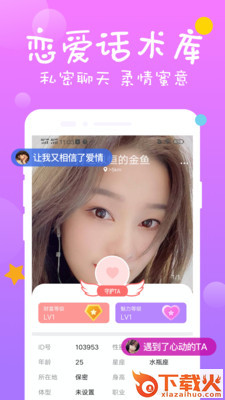 陌单身约附近截图1
