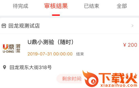 海底捞洞见者截图3
