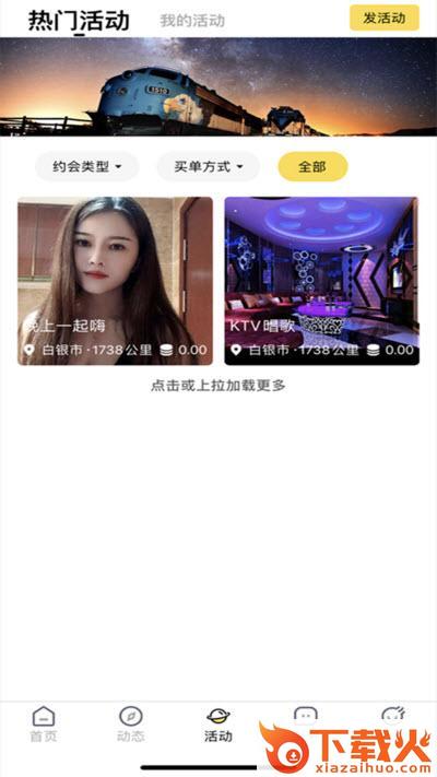 繁花公园截图2