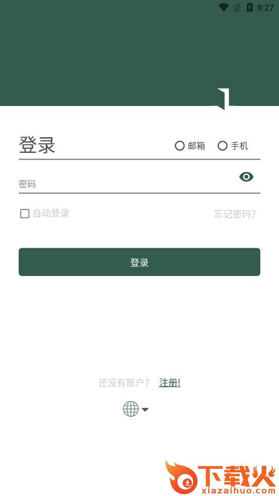 东屋世安app截图2