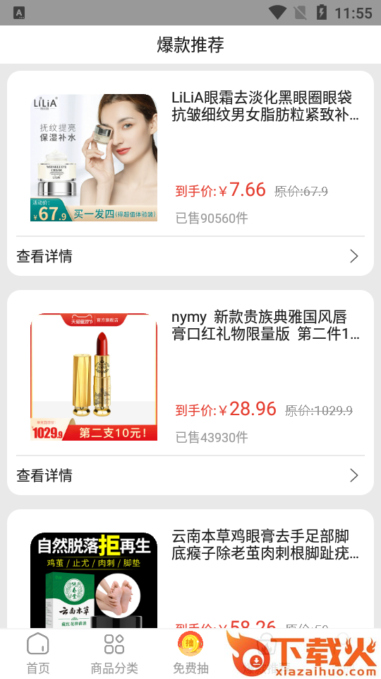 锦鲤米900截图2