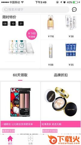 160商城截图1