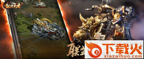 乱世王者手游百度版下载截图2