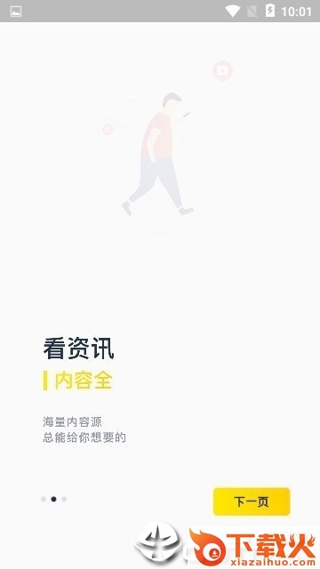 热看app截图2