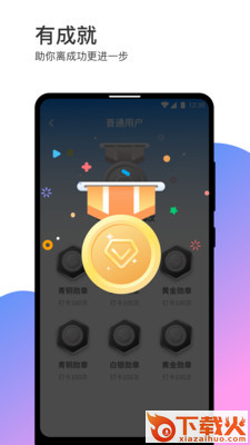 打卡有奖app截图2