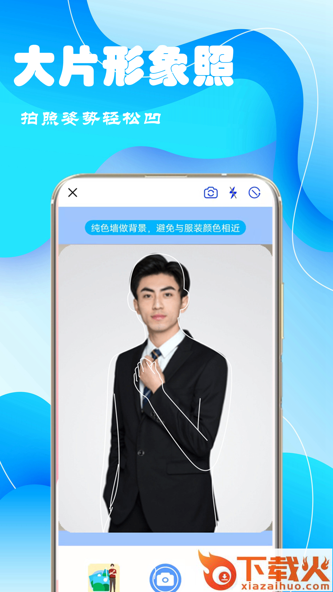 超级证件照app截图1