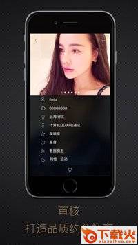 喜喜婚恋app截图2