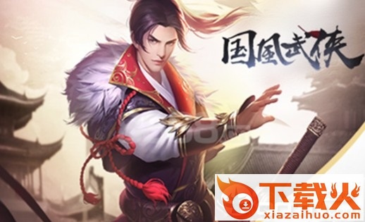 剑惊云霄截图3