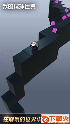 我的球球世界 v1.0.3 安卓版截图2