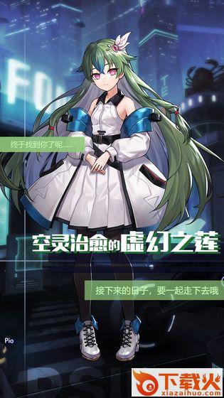 云之彼端截图2