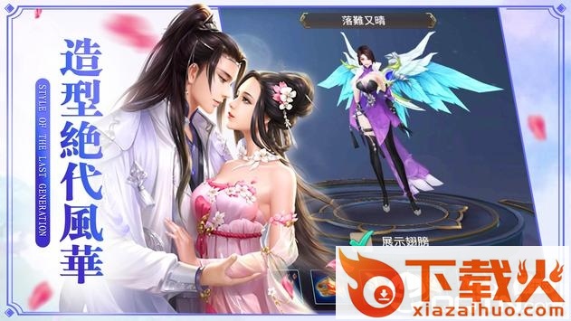 长生天手游截图1