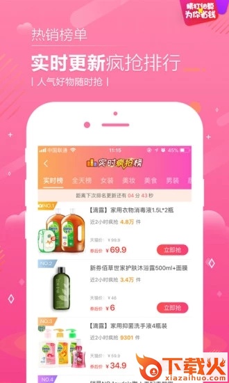 腻歪生活截图1