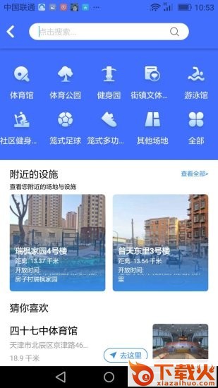 六边体育截图1