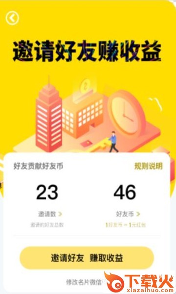 壁纸试客赚钱截图2