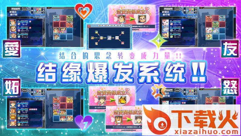 housamo(东京放学后召唤师)截图2