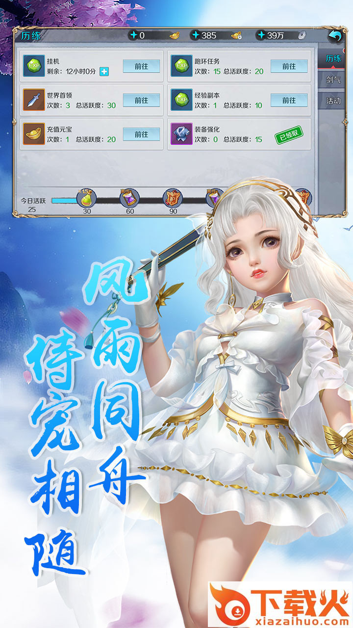 云巅手游果盘版截图1