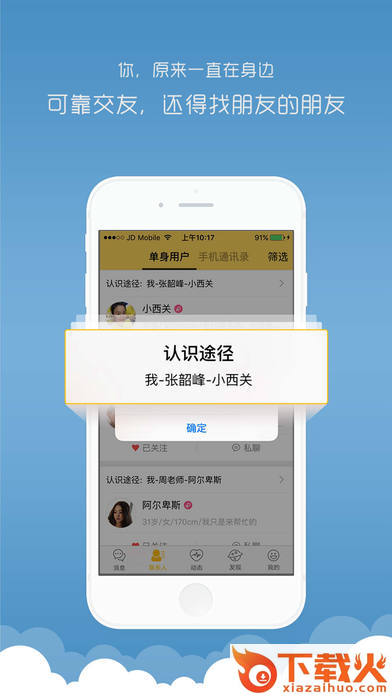 蜜球app下载截图1