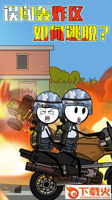 火柴人变身冒险截图2