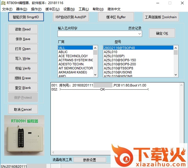 rt809h编程器最新版