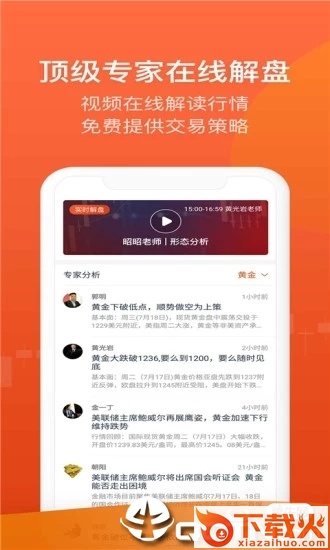 金荣中国贵金属投资截图2