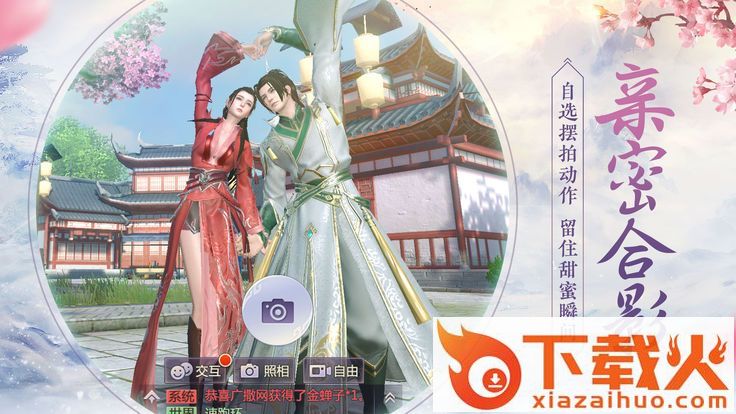 剑心苍穹截图1