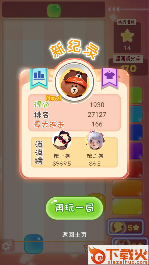 眼力大考验截图1