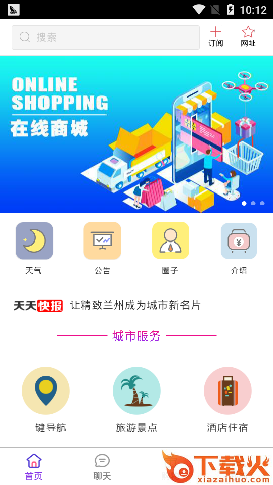 智慧北海截图1