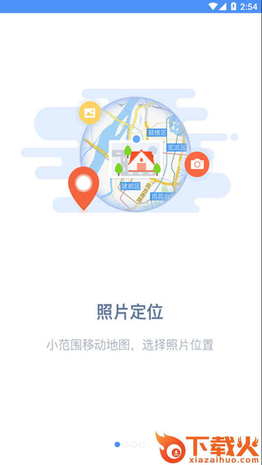 吉印足迹app截图1
