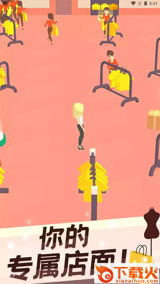 我的服装店小游戏 v1.13 安卓版截图1