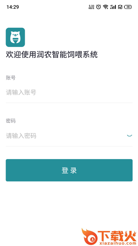 智能饲喂app截图1