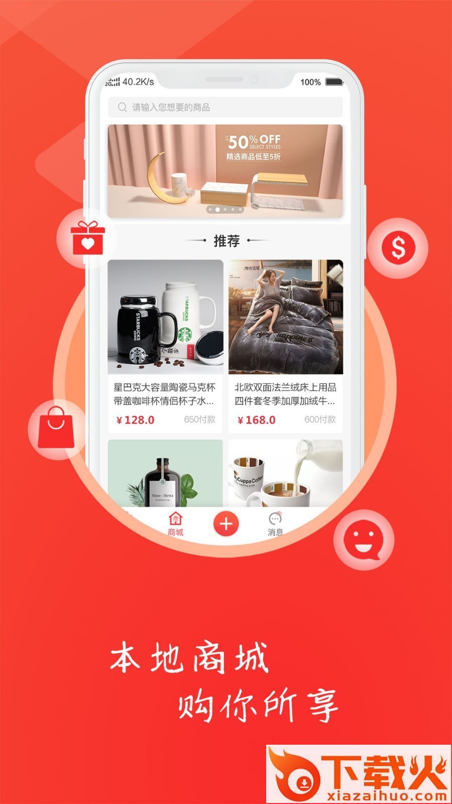 看乐截图2