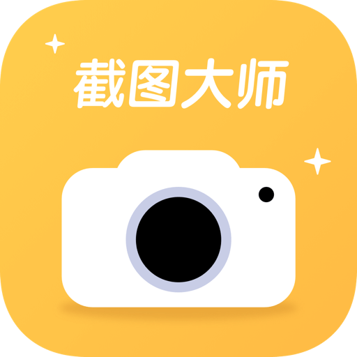 轻松截图王app下载-轻松截图王v1.0 安卓版