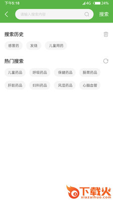 康药在线截图1