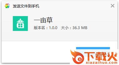 一亩草app截图3