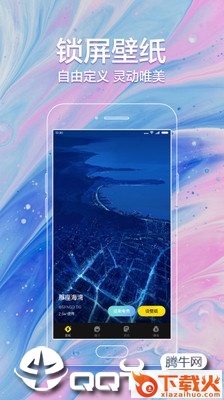闪动壁纸app截图1