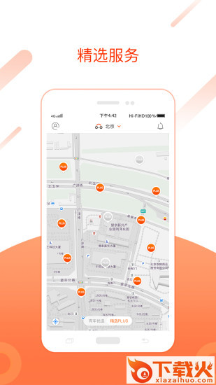 有车出行app截图1
