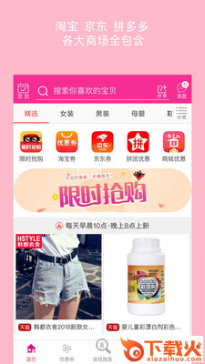 乘风精选截图2