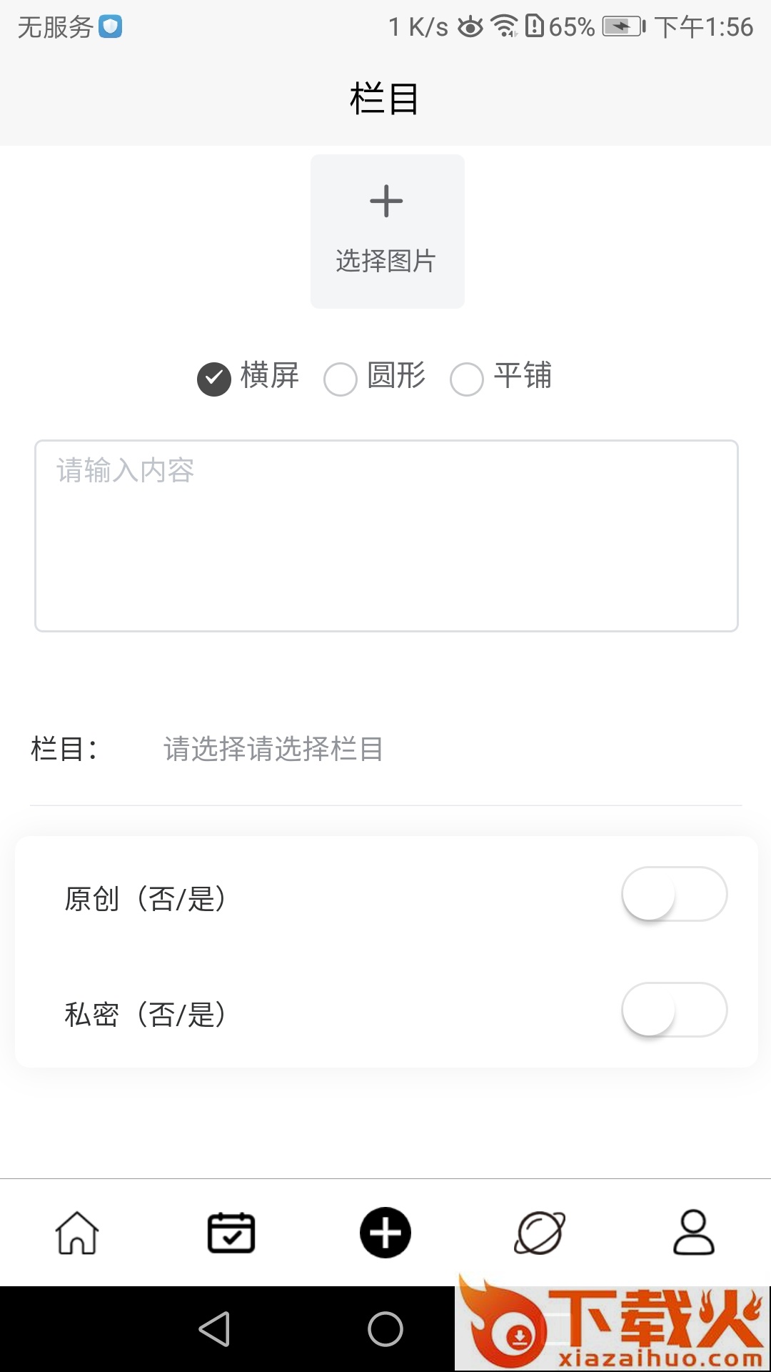 一语截图1