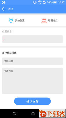 我的襄阳截图2